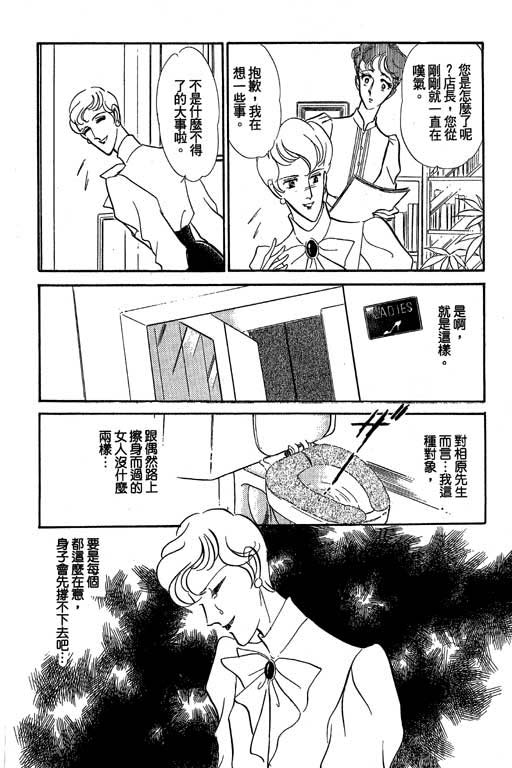 《幸福的结婚》漫画 05卷