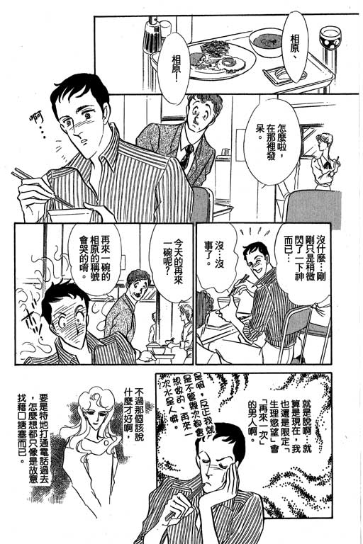 《幸福的结婚》漫画 05卷