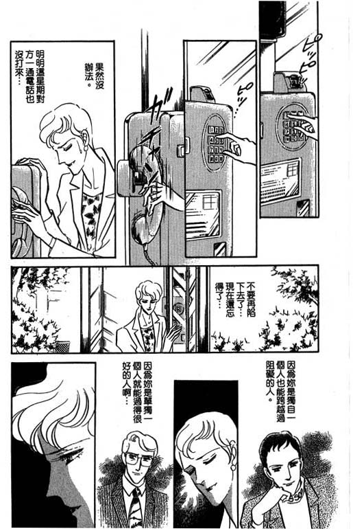 《幸福的结婚》漫画 05卷