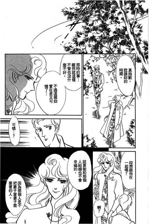 《幸福的结婚》漫画 05卷