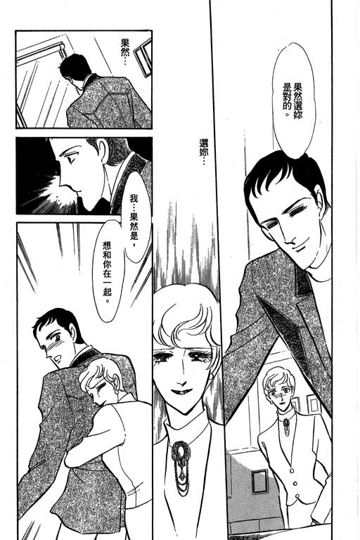 《幸福的结婚》漫画 05卷