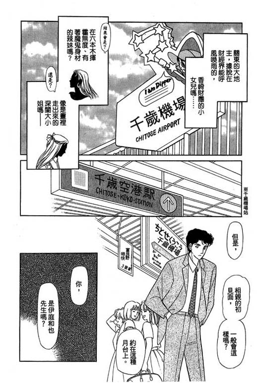 《幸福的结婚》漫画 05卷