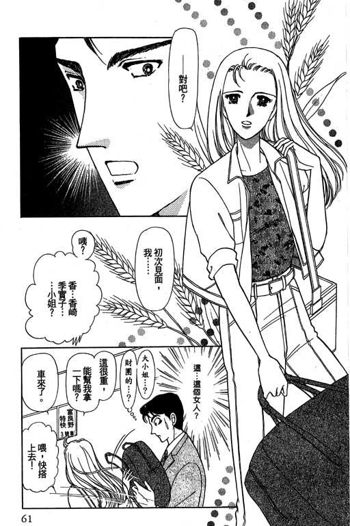 《幸福的结婚》漫画 05卷