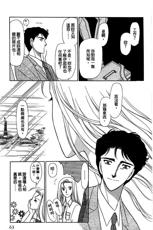 《幸福的结婚》漫画 05卷