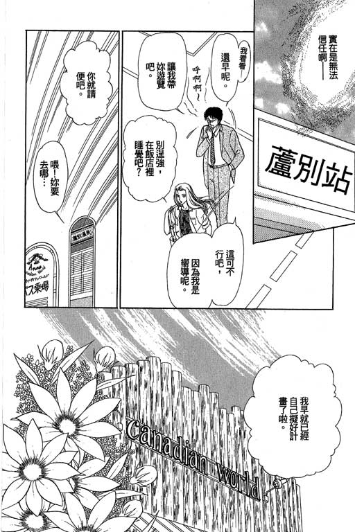 《幸福的结婚》漫画 05卷