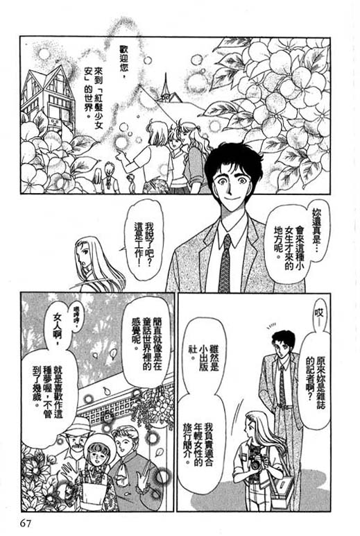 《幸福的结婚》漫画 05卷