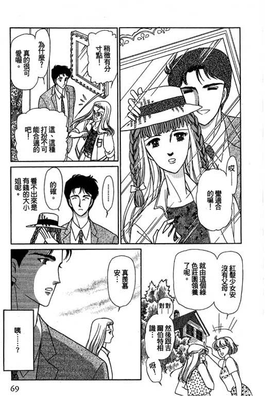 《幸福的结婚》漫画 05卷