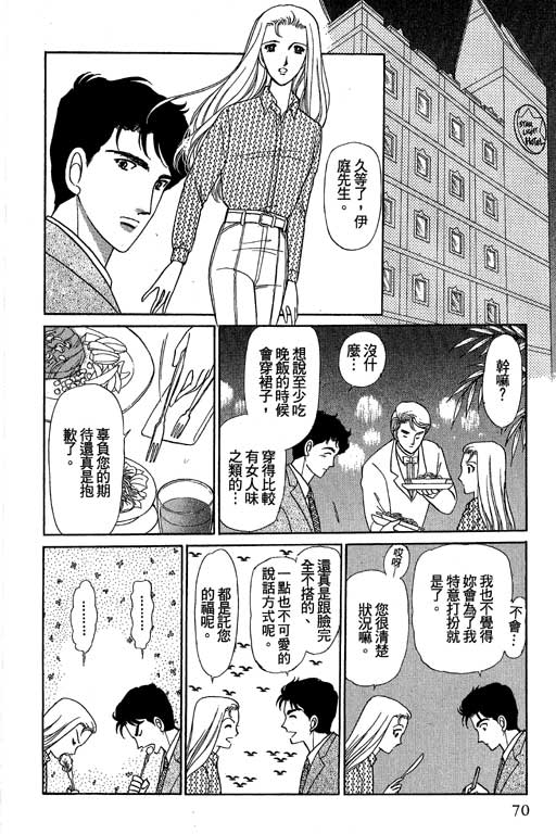 《幸福的结婚》漫画 05卷