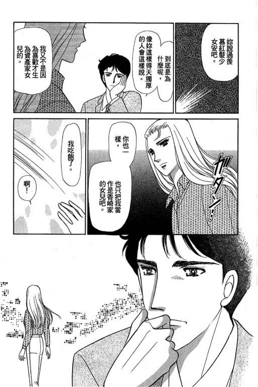 《幸福的结婚》漫画 05卷