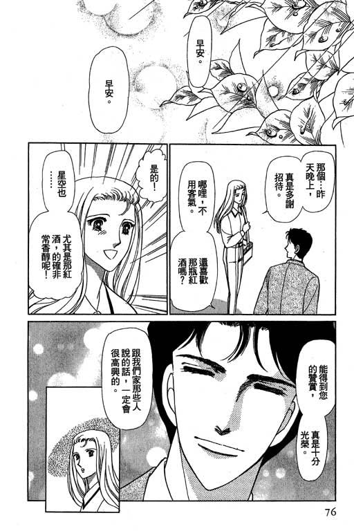 《幸福的结婚》漫画 05卷