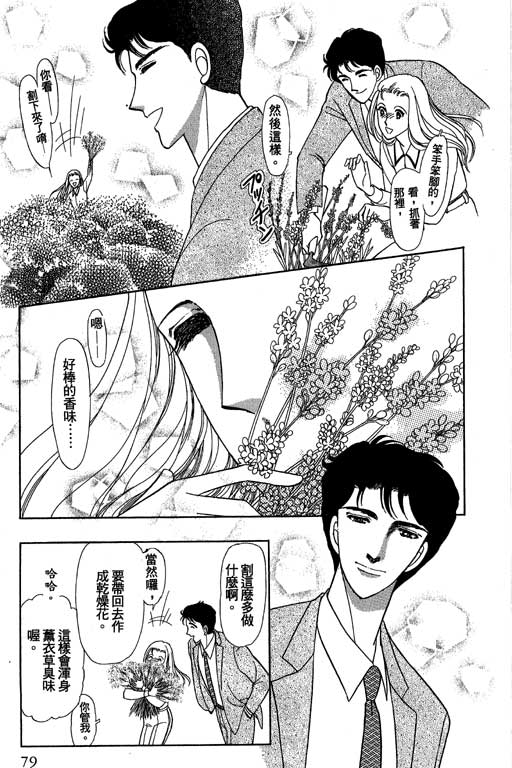 《幸福的结婚》漫画 05卷