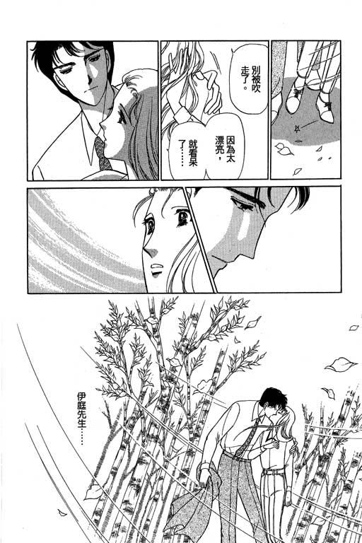 《幸福的结婚》漫画 05卷