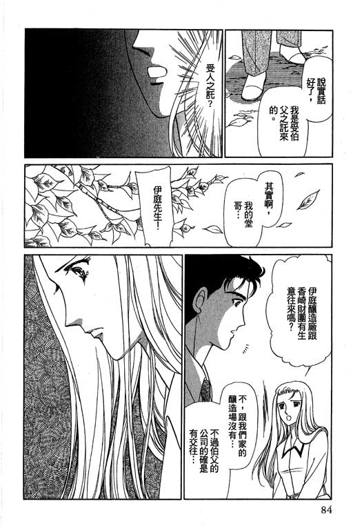 《幸福的结婚》漫画 05卷