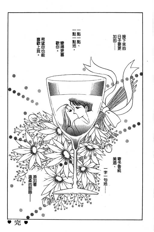 《幸福的结婚》漫画 05卷