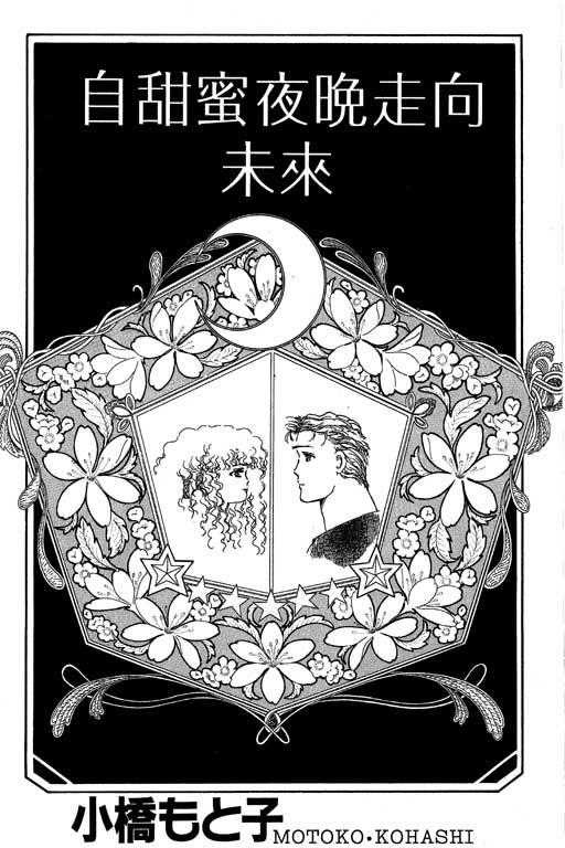 《幸福的结婚》漫画 05卷