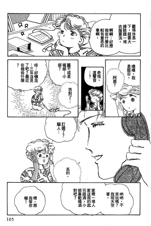 《幸福的结婚》漫画 05卷