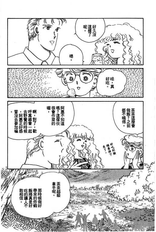 《幸福的结婚》漫画 05卷