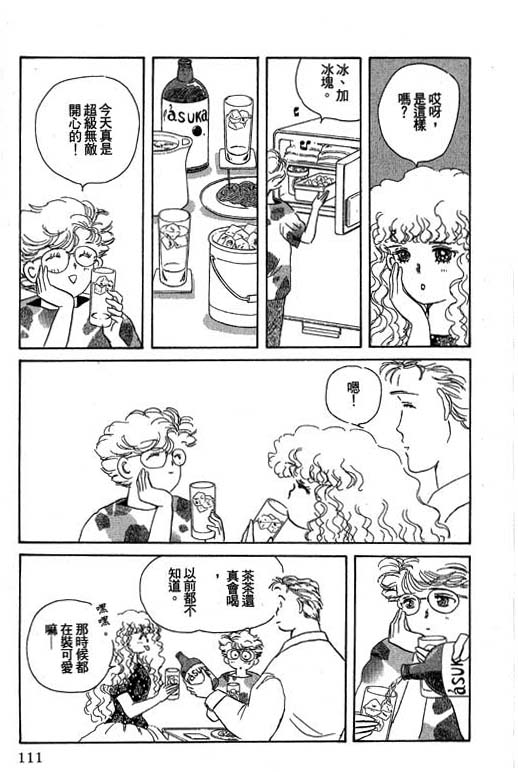 《幸福的结婚》漫画 05卷