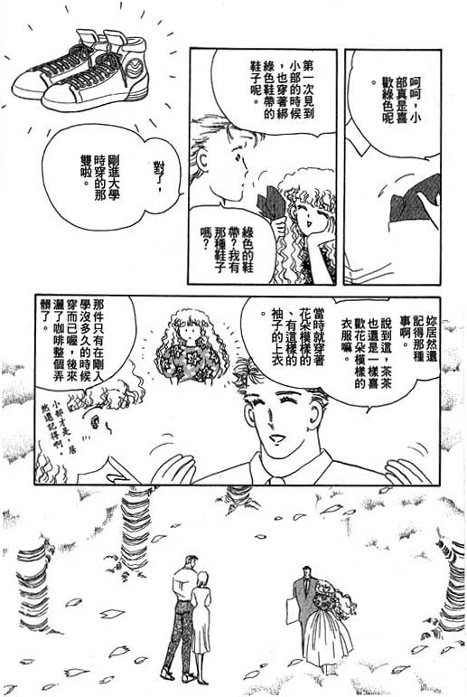 《幸福的结婚》漫画 05卷