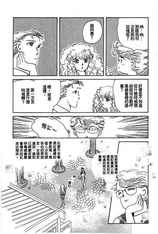 《幸福的结婚》漫画 05卷