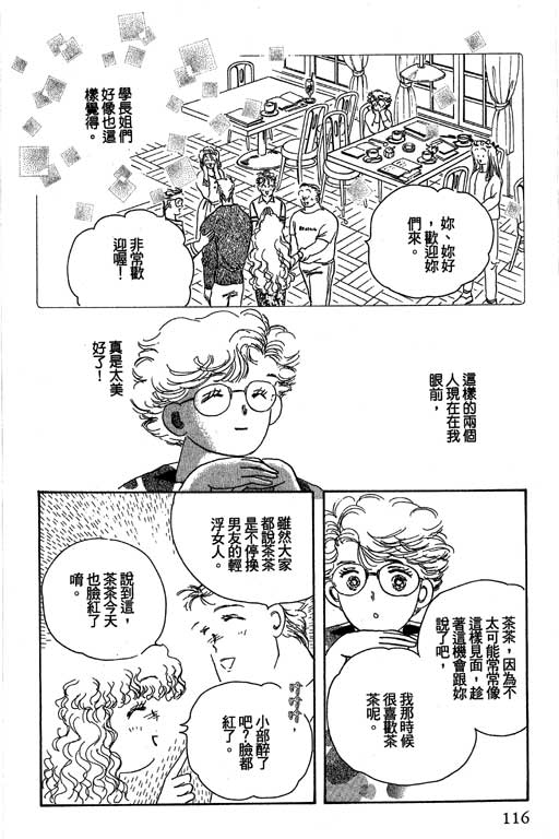 《幸福的结婚》漫画 05卷