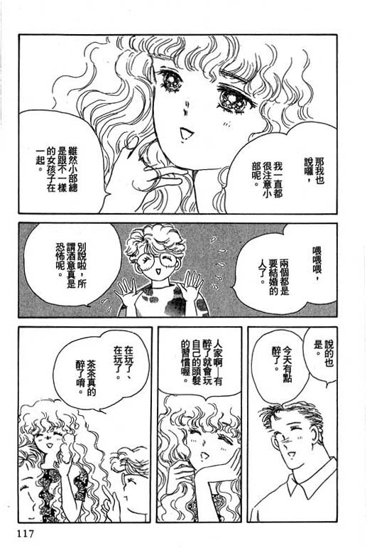 《幸福的结婚》漫画 05卷