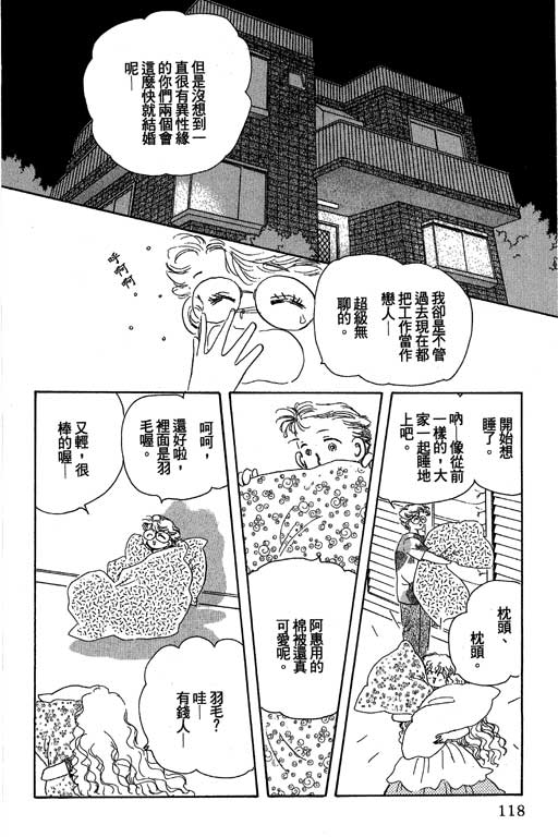 《幸福的结婚》漫画 05卷