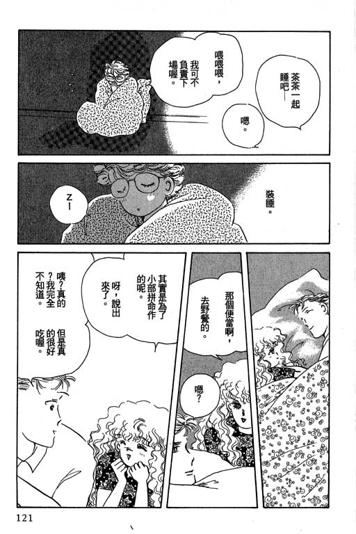 《幸福的结婚》漫画 05卷