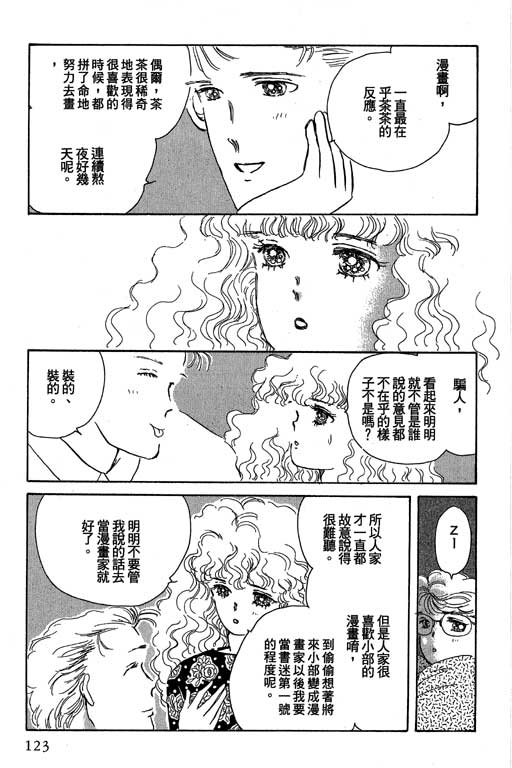 《幸福的结婚》漫画 05卷