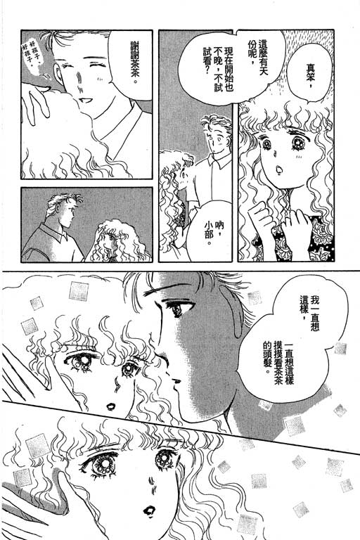 《幸福的结婚》漫画 05卷