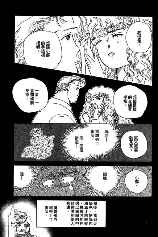 《幸福的结婚》漫画 05卷