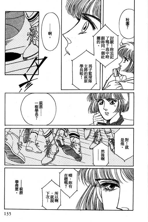 《幸福的结婚》漫画 05卷