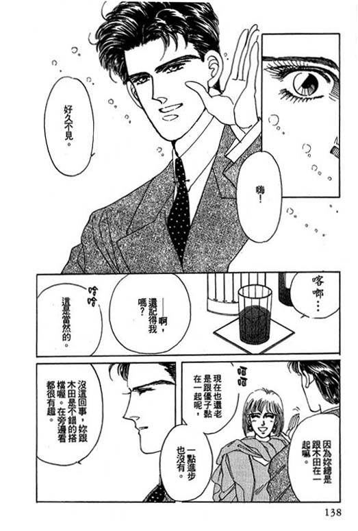 《幸福的结婚》漫画 05卷