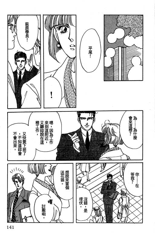 《幸福的结婚》漫画 05卷