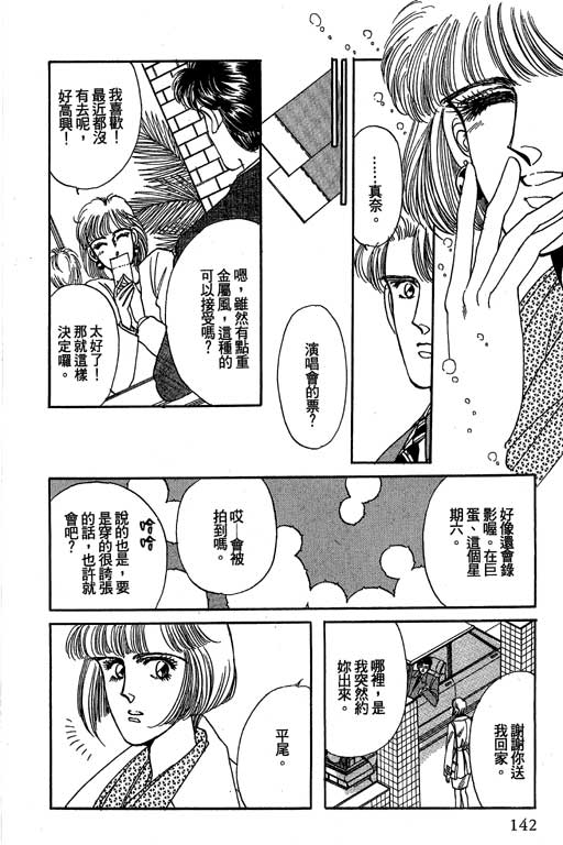 《幸福的结婚》漫画 05卷