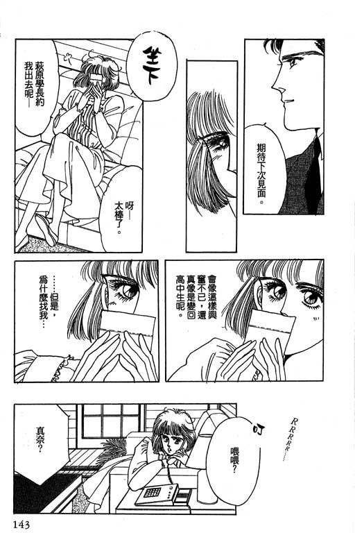 《幸福的结婚》漫画 05卷