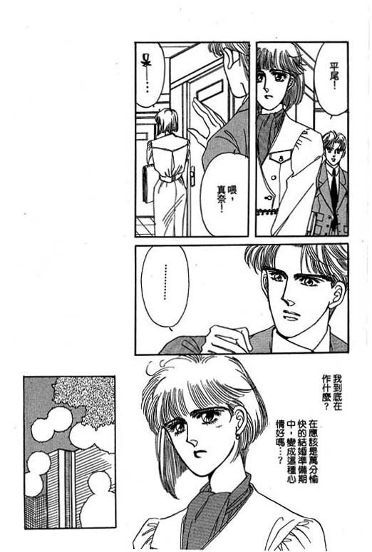 《幸福的结婚》漫画 05卷