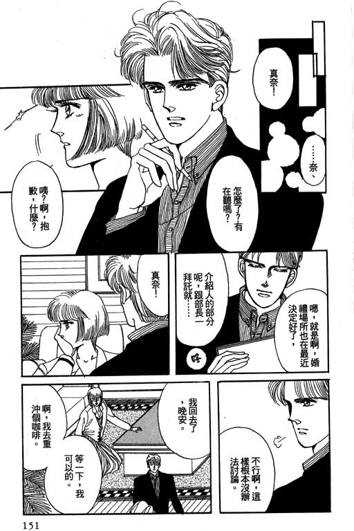 《幸福的结婚》漫画 05卷