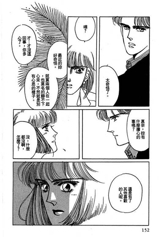 《幸福的结婚》漫画 05卷