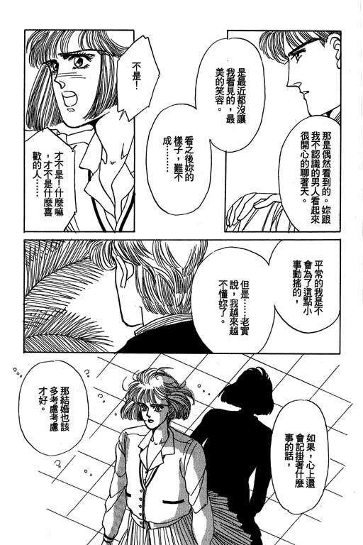 《幸福的结婚》漫画 05卷