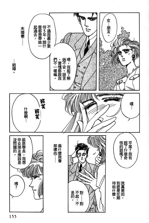 《幸福的结婚》漫画 05卷