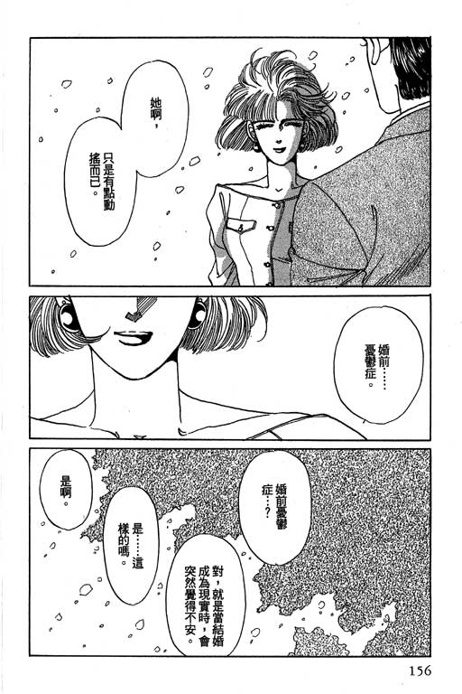 《幸福的结婚》漫画 05卷