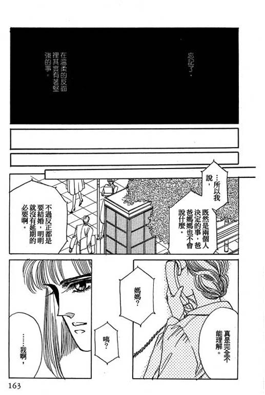 《幸福的结婚》漫画 05卷