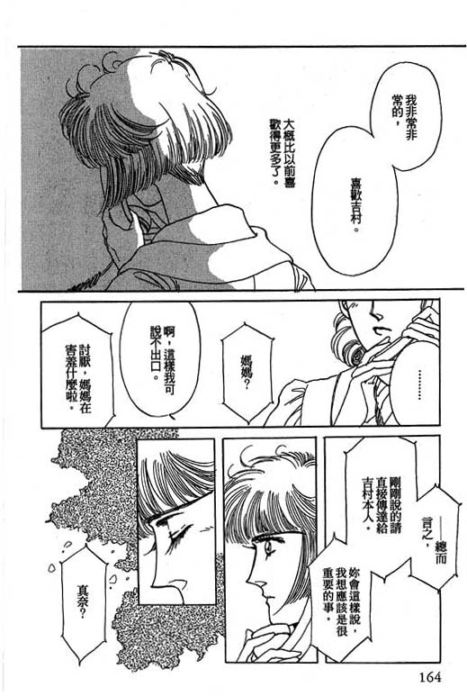 《幸福的结婚》漫画 05卷