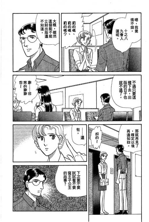 《幸福的结婚》漫画 05卷