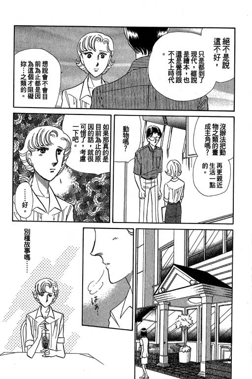 《幸福的结婚》漫画 05卷