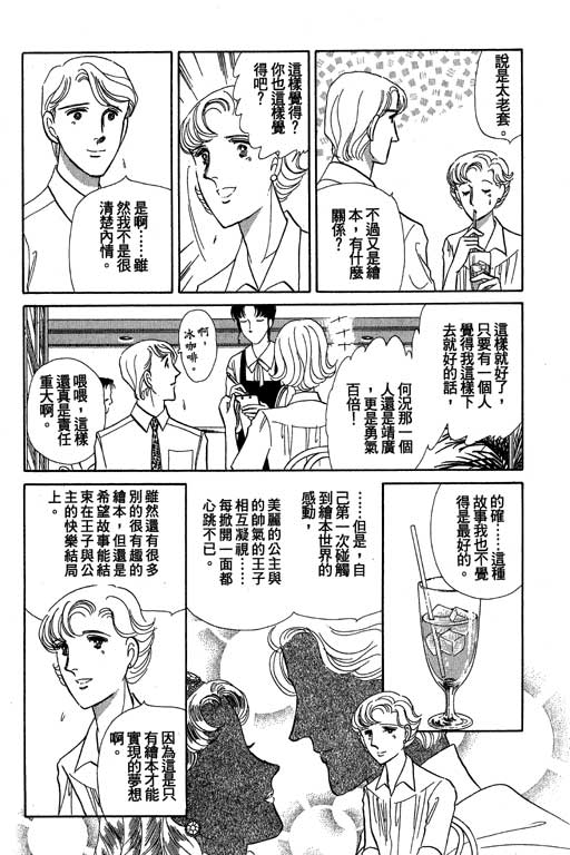 《幸福的结婚》漫画 05卷