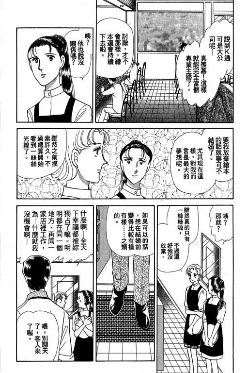 《幸福的结婚》漫画 05卷