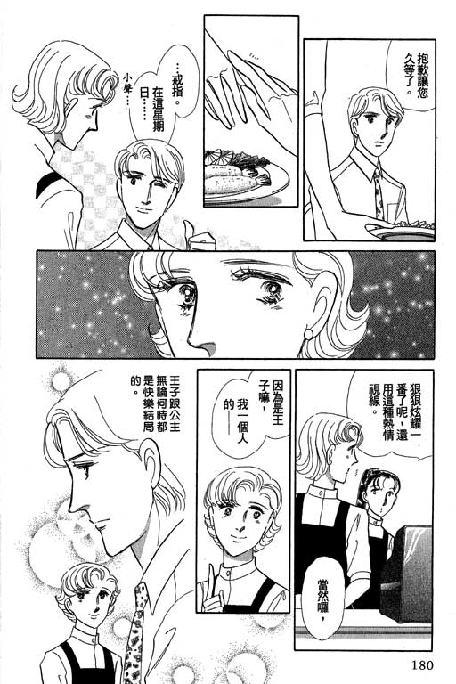 《幸福的结婚》漫画 05卷