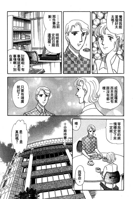 《幸福的结婚》漫画 05卷